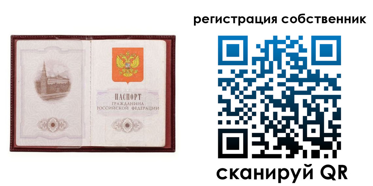 прописка в Серове