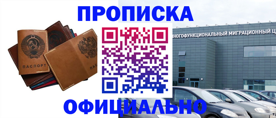 прописка в квартире в Серове